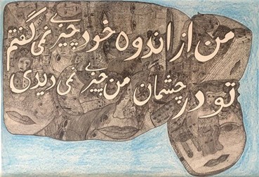 , Mehrdad Rashidi, Untitled, 2015, 37554