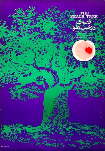 Design, Farshid Mesghali, Untitled, 1971, 24683