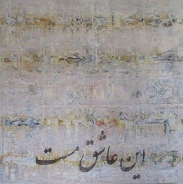 Painting, Farzad Kohan, This Drunken Lover, 2012, 54354