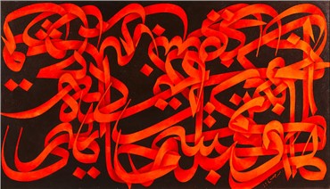 Calligraphy, Mohammad Ehsai, Sooye Doost, 1991, 19025