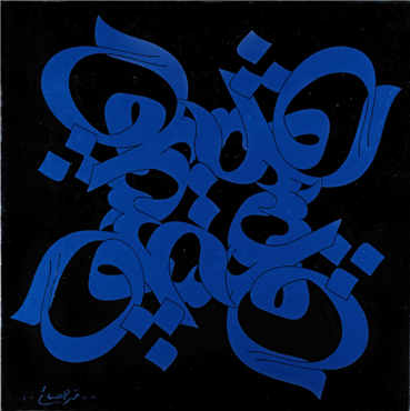 Calligraphy, Mohammad Ehsai, Eshgh (Love), 2006, 4667