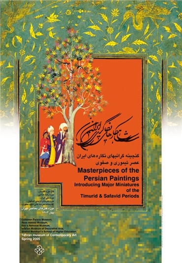 Mixed media, Morteza Momayez, Masterpieces of the Persian Paintings, 2005, 17797