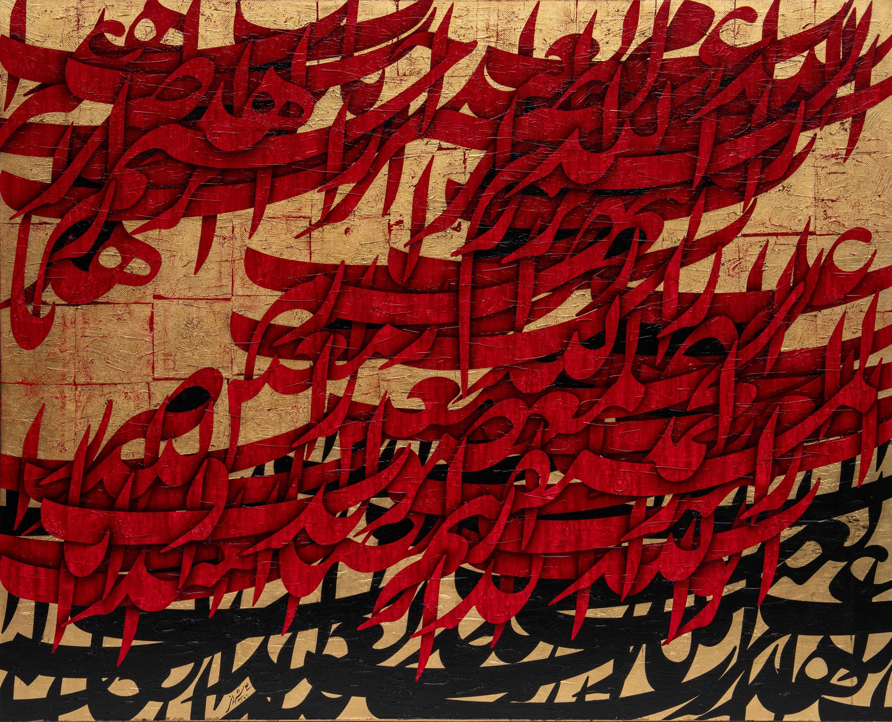 Ali Shirazi, Surat al-Hamd, 2011