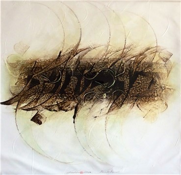 Calligraphy, Einoddin Sadeghzadeh, Untitled 1, 2014, 10713