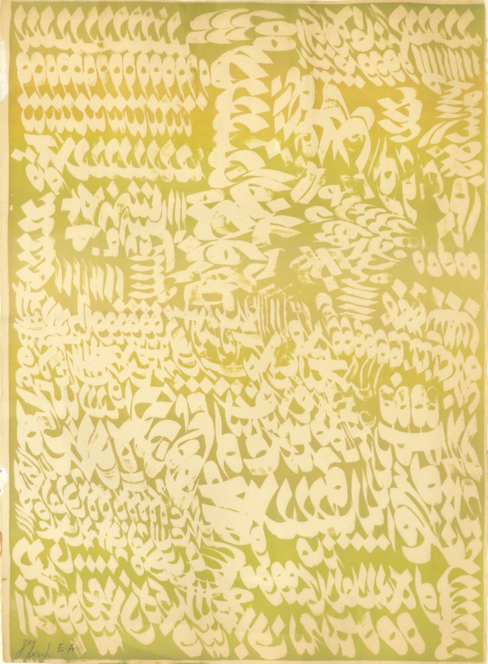 Charles Hossein Zenderoudi, Untitled, 0