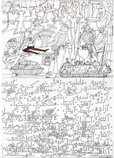 Painting, Kiyavash Danesh, Untitled, , 78013