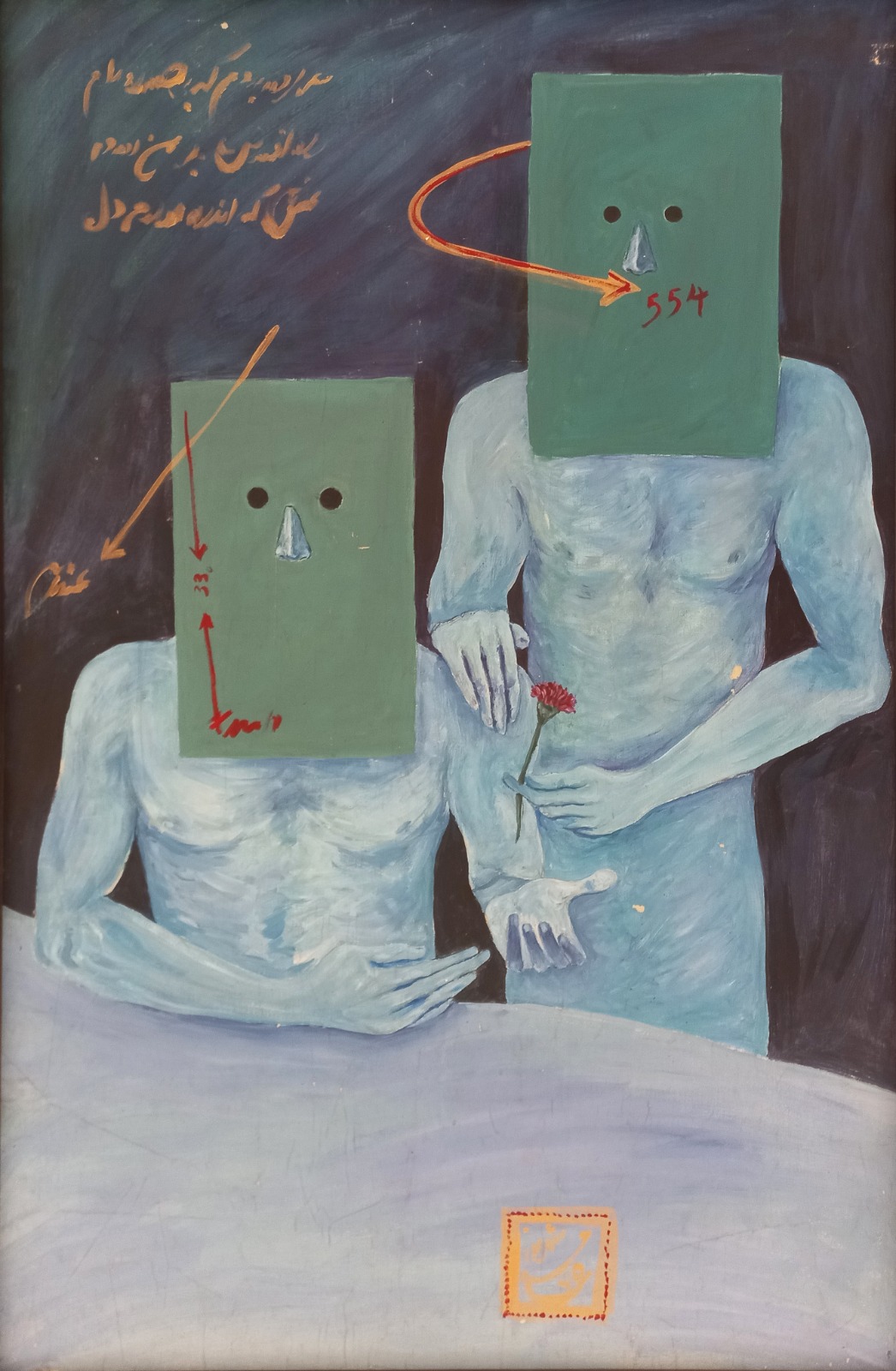 Khosrow Hasanzadeh, Untitled, 0