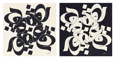 Calligraphy, Mohammad Ehsai, Eshgh (Love), 2006, 18799