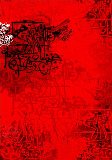 Calligraphy, Babak Rashvand, Love I, , 21493