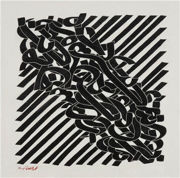 Calligraphy, Mohammad Ehsai, Composition Calligraphique, 1972, 4666