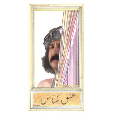 Painting, Abbas Shahsavar, Untitled, 2024, 75249