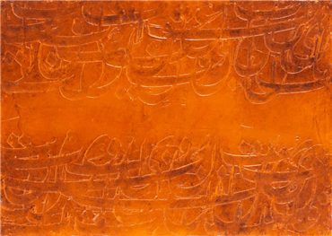 Calligraphy, Reza Mafi, Untitled, 1953, 5212