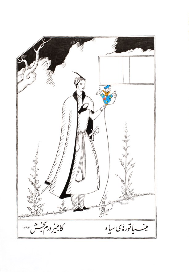 کامبیز درم بخش