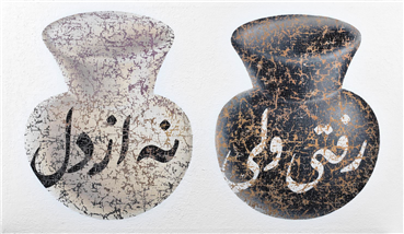 Painting, Farhad Moshiri, You Left, But Not From My Heart, 2007, 16356