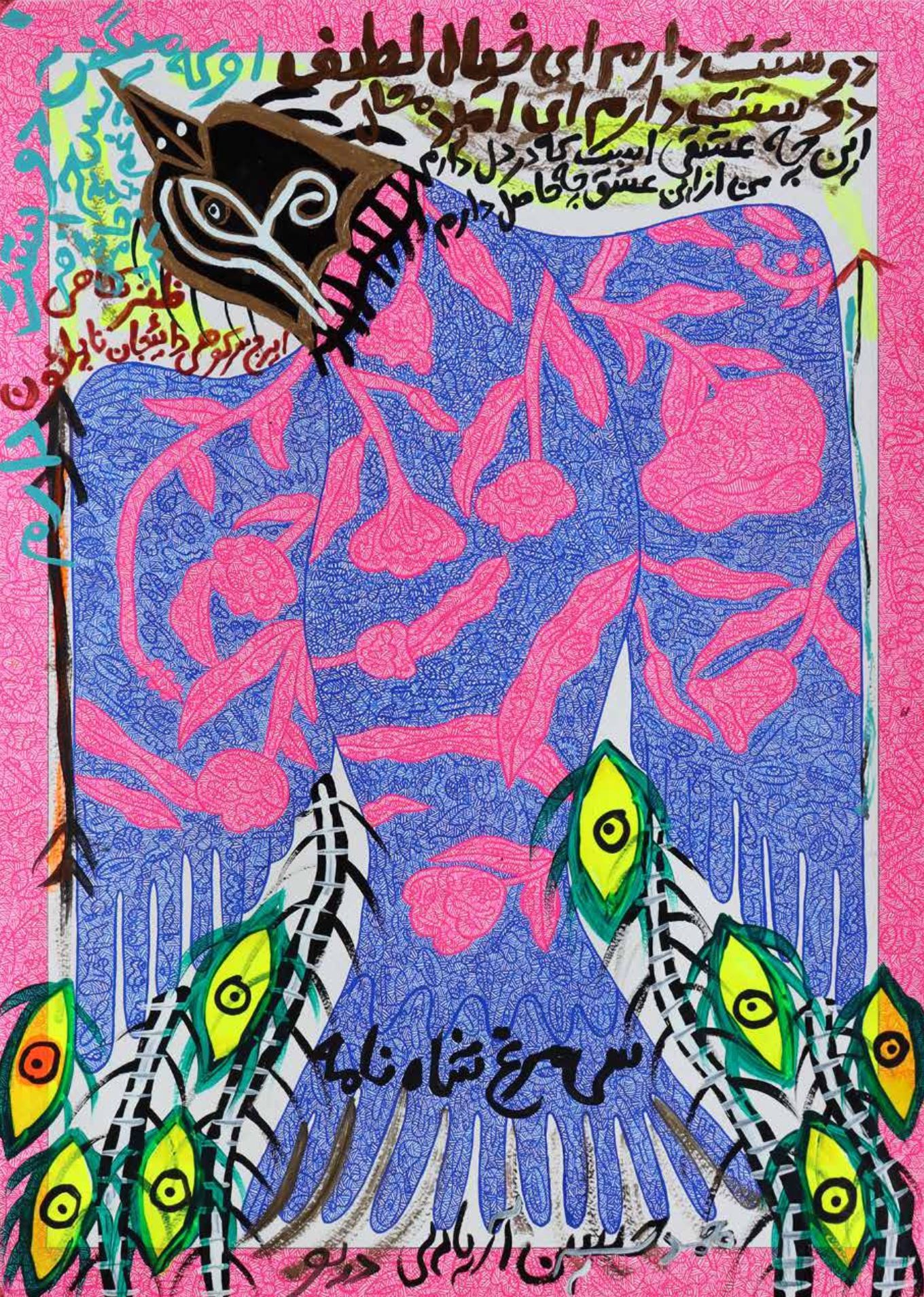 Mohammad Ariyaei, Untitled, 0