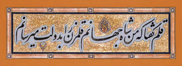 Keykhosrow Khoroush