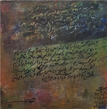 Mahboubeh Khakdaman, Untitled, 2020, 0
