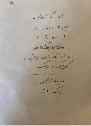 Alireza Mohammadi, Untitled, 0, 0