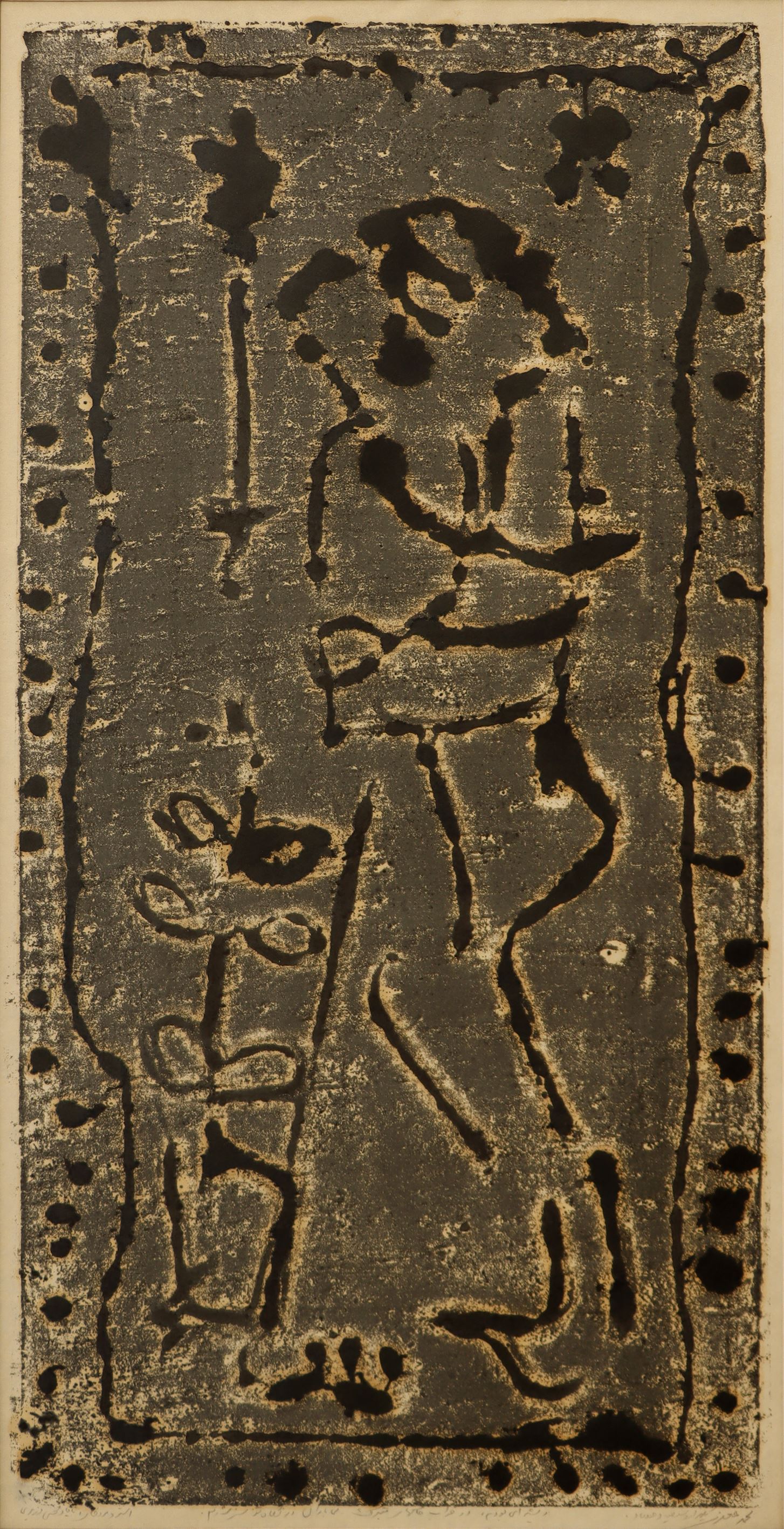 Mohammad Ebrahim Jafari, Untitled, 1991