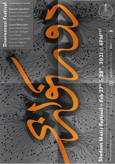 Graphic Design, Kourosh Beigpour, Doornavazi Festival, 2021, 62958