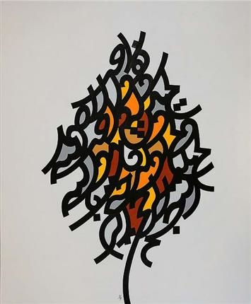 Amir Sadegh Tehrani, Sura Tohid, 2011
