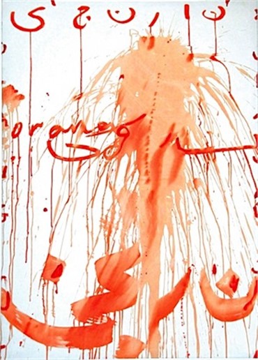 Painting, Mohsen Jamalinik, Composition Orange, 2008, 12789