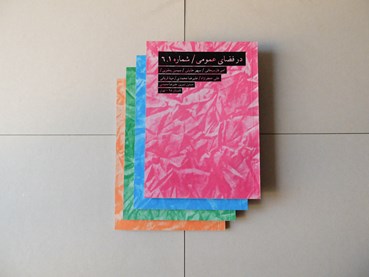 , Bazar Art Books, In Public Space No. 6.1, 2019, 77292