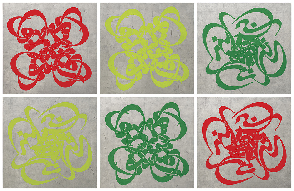 Mohammad Ehsai, Love and Kindness, 2013