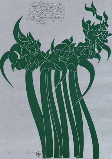 Printmaking, Mohammad Ehsai, Untitled, 2014, 80079