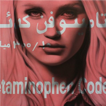 Painting, Hooman Derakhshandeh, Codeine, 2014, 10821