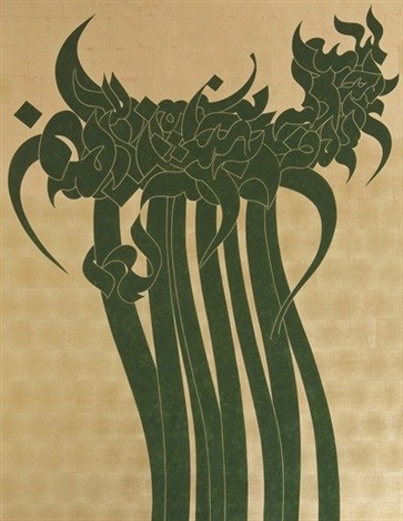 Calligraphy, Mohammad Ehsai, A Bunch of Daffodils, , 264