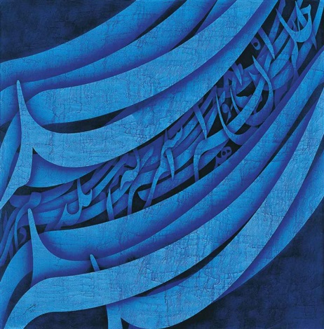 علی شیرازی، بدون عنوان، 1390