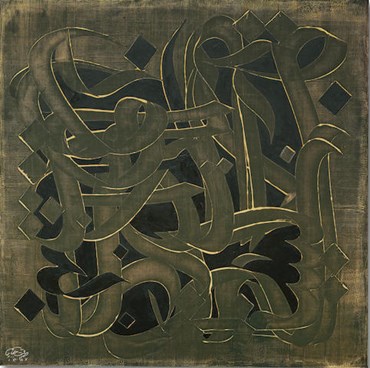 Painting, Sedaghat Jabbari, Calligraphic Forms, 2008, 44600
