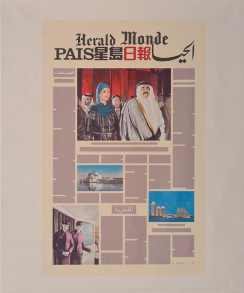 کامران دیبا، نسخه دوحه، 1389