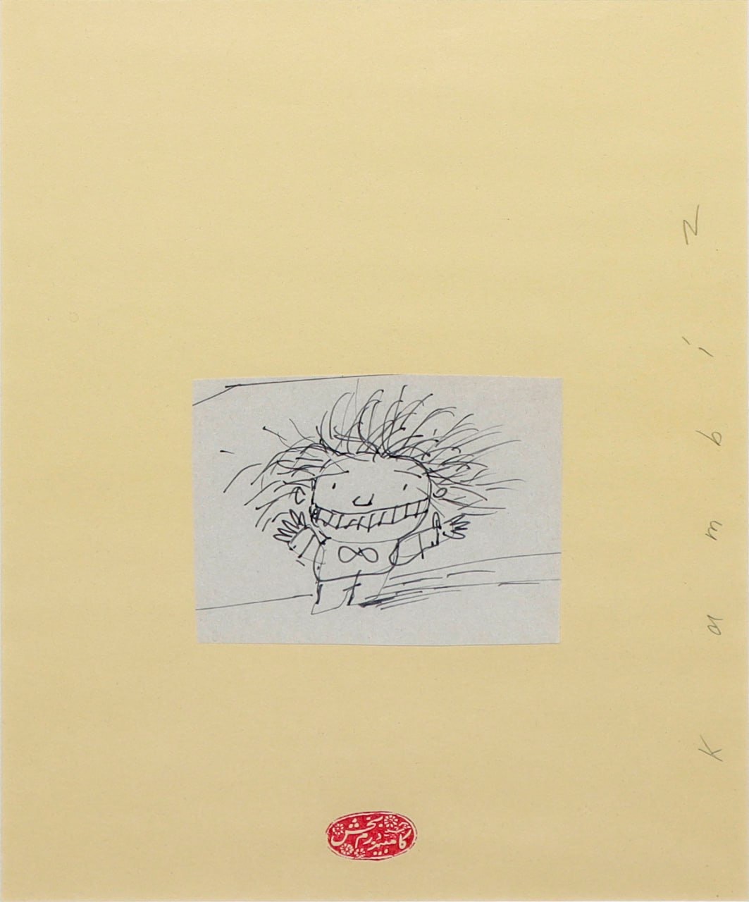 Kambiz Derambakhsh, Untitled, 2016