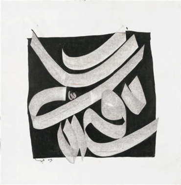 Calligraphy, Nasrollah Afjei, Untitled, 1972, 19688