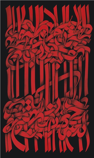Calligraphy, Mohammad Ehsai, Loving Whisper, 2008, 14921