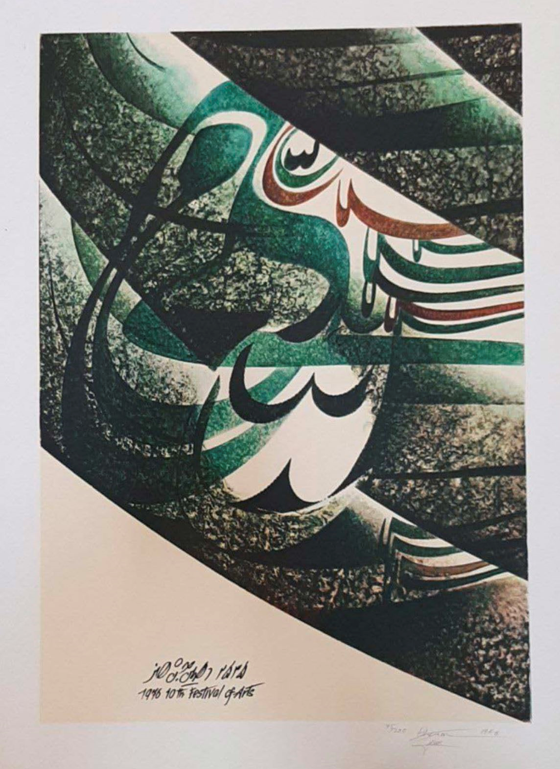 فرامرز پیلارام