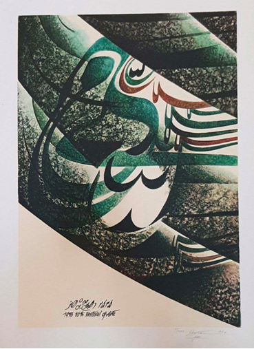 فرامرز پیلارام