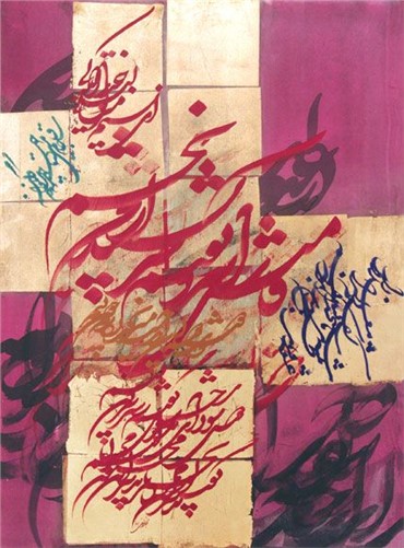 Calligraphy, Bahram Hanafi, Untitled, 2009, 13879