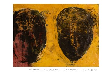 Sogand Nabi, Untitled, 0, 0