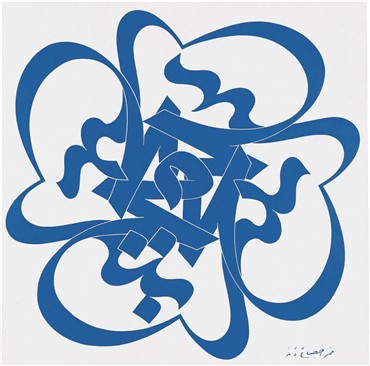 Calligraphy, Mohammad Ehsai, Mohabbat (Kindness), 2007, 4696