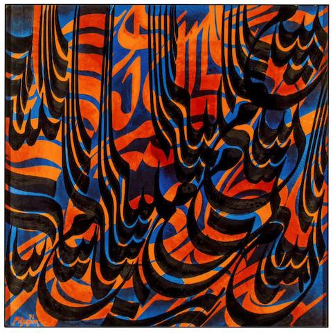 Faramarz Pilaram, Divine Rythm, 1971