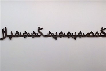 Installation, Iman Safaei, Untitled, , 23118