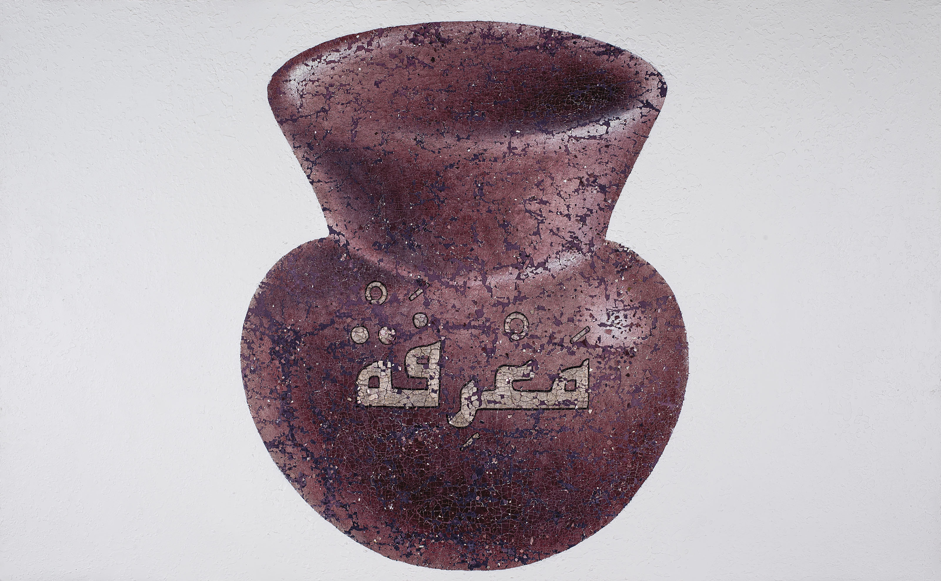 Farhad Moshiri, Knowledge, 2008