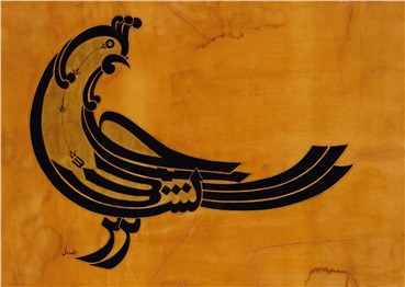 Calligraphy, Reza Mafi, Oiseau - Au Nom De Dieu, 1970, 5219