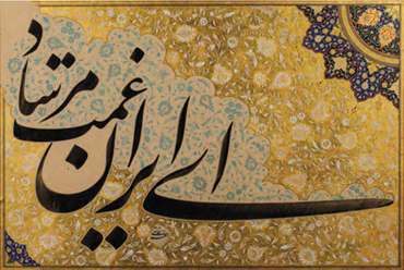 Elahe Khatami
