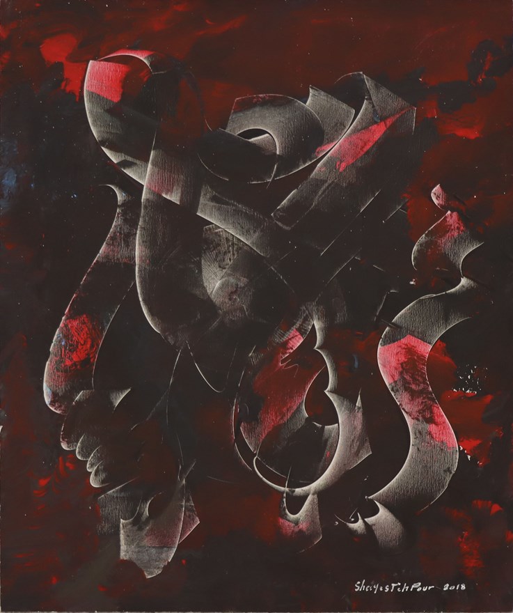 ایرج شایسته‌پور