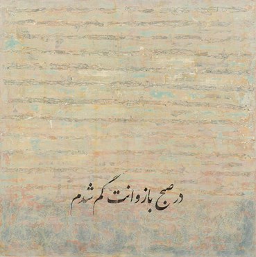 Painting, Farzad Kohan, And I Got Lost in the Dawn of Your Arms, 2013, 56296