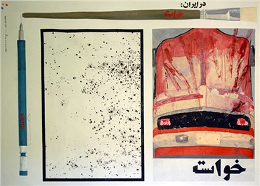 Painting, Bijan Akhgar, Dar Iran: Khasteh, 2012, 29522